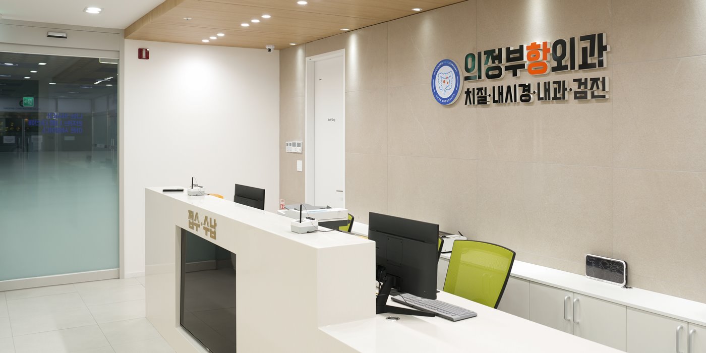 로비와 진료실 2
